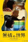 無情の世界 Movie Streaming Online