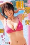 相澤仁美 瞳を見つめて!! Movie Streaming Online