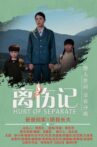 离伤记 Movie Streaming Online