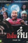Freak Film Movie Streaming Online