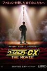GameCenter CX: The Movie - 1986 Mighty Bomb Jack Movie Streaming Online