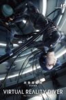 Ghost In The Shell: The Movie Virtual Reality Diver Movie Streaming Online