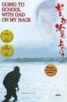 Going to School with Dad on My Back Movie Streaming Online