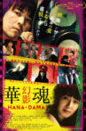 Hana-Dama: Phantom Movie Streaming Online