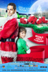 Ho Ho Ho Movie Streaming Online