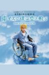 I Will Fly to the Sky on a Wheelchair Movie Streaming Online