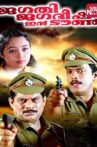 Jagathi Jagathish in Town Movie Streaming Online