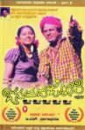 Janumada Jodi Movie Streaming Online
