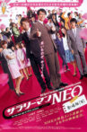 Japanese Salaryman NEO Movie Streaming Online