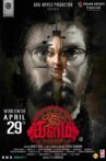 Kalam Movie Streaming Online