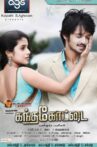 Kandhakottai Movie Streaming Online