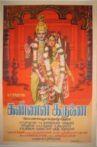 Kannan Karunai Movie Streaming Online