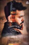 Kannethire Movie Streaming Online