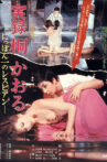 Kaoru Kiri: The Best Lesbian In Japan, Authentic Account Movie Streaming Online