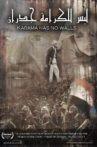 Karama Has No Walls Movie Streaming Online