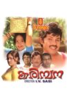 Karimpana Movie Streaming Online