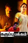 Karuppu Pakkam Movie Streaming Online