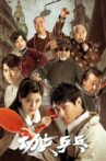 Kung Fu Ping Pong Movie Streaming Online