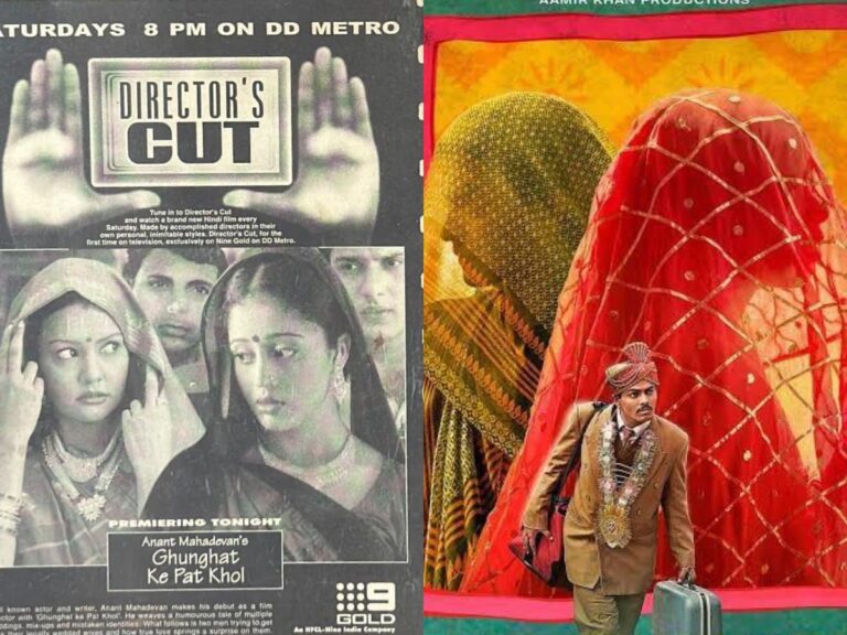 Shocking! Laapataa Ladies Is A Rip-Off Of This 1998 Movie!