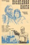 Last Hunt Movie Streaming Online