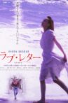 Love Letter Movie Streaming Online