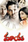 Maaya Movie Streaming Online