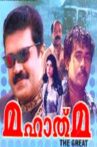 Mahathma Movie Streaming Online