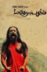 Marudhanayagam Movie Streaming Online