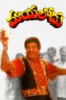 Mayalodu Movie Streaming Online