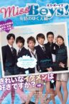 Miss Boys! Yûjô no yukue-hen Movie Streaming Online