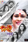 Mitali Apa Movie Streaming Online