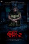 Mona: Jinn-2 Movie Streaming Online