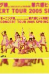 Morning Musume. 2005 Spring ~Dai 6 Kan Hit Mankai!~ Movie Streaming Online
