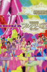 Morning Musume. 2011 Spring Shin Souseiki Fantasy DX ~9ki Mem wo Mukaete~ Movie Streaming Online