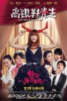 Mr. High Heels Movie Streaming Online