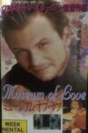 Museum of Love Movie Streaming Online