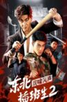 Northeast Transfer Student 2 Movie Streaming Online