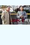 Odd Detective 15 Movie Streaming Online