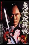 Onihei's Detective Records Movie Streaming Online
