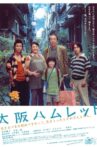Osaka Hamlet Movie Streaming Online