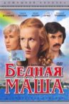 Poor Masha Movie Streaming Online