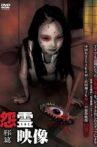 Posted Grudge Spirit Footage Vol.1: Sinister Edition Movie Streaming Online