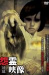 Posted Grudge Spirit Footage Vol.11: Remnant Edition Movie Streaming Online