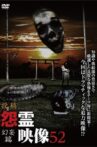 Posted Grudge Spirit Footage Vol.52: Illusion Edition Movie Streaming Online