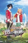 Premium 3D Musical The Legend of Heroes: Trails of Cold Steel Movie Streaming Online