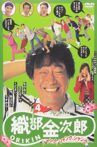 Pro Golfer Kinjiro Oribe 4: Shank Shank Shank Movie Streaming Online
