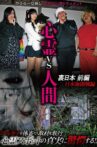 Psychic vs. Human: Backside of Japan Part 1 - Japan Sea Opening Battle Edition Movie Streaming Online