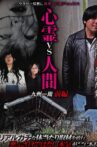Psychic vs. Human: Kyushu Round-Trip Part 1 Movie Streaming Online