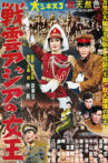 Queen of Asia Movie Streaming Online