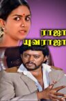 Raja Yuvaraja Movie Streaming Online